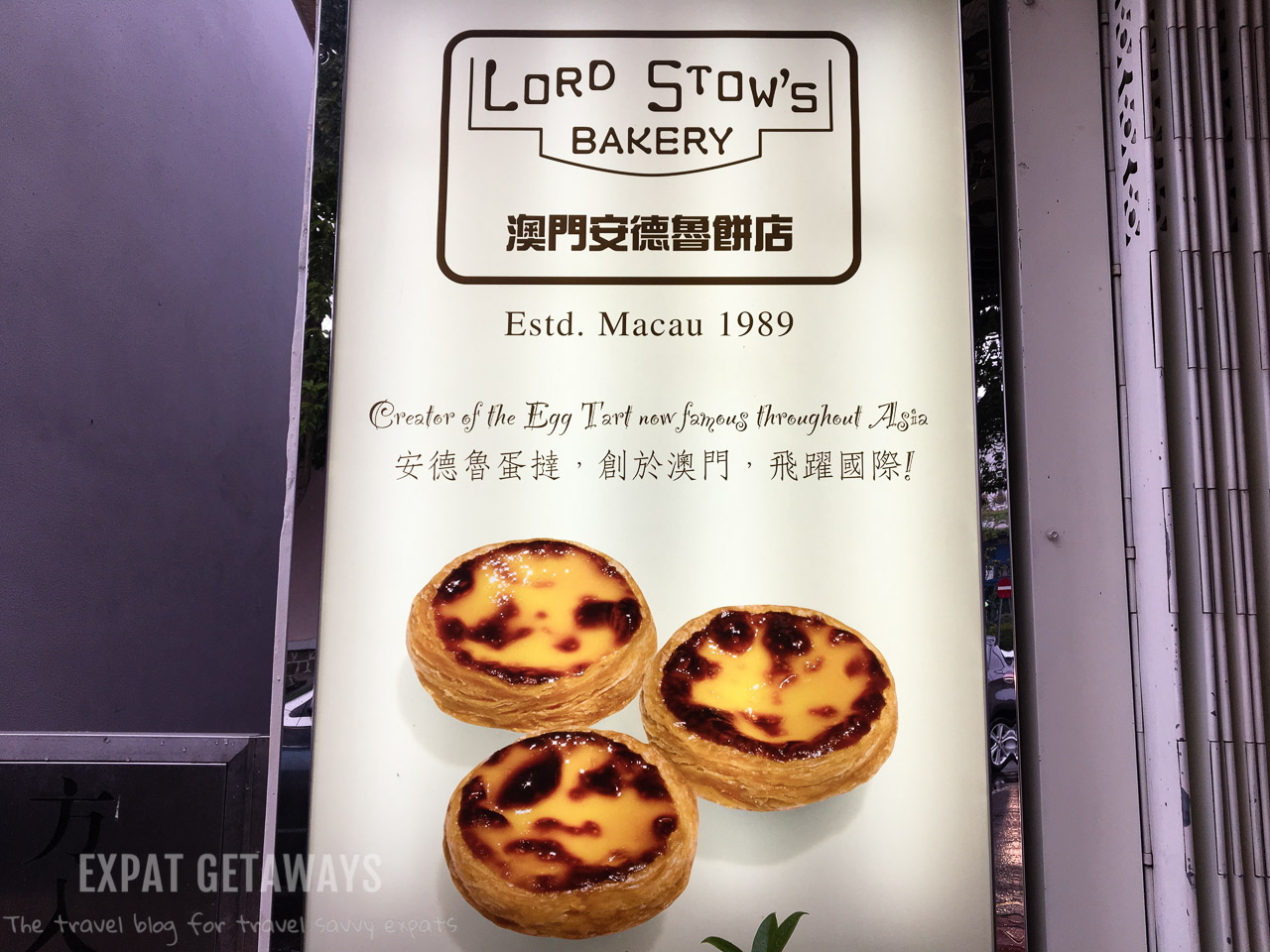 You can't leave Macau without trying an egg tart from Lord Stow's bakery in Coloane village. 