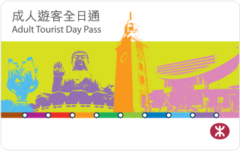The MTR Tourist Day Pass is good, but there are better ticket options for your time in Hong Kong. Expat Getaways, First Time Hong Kong Survival Guide - Public Transport. 